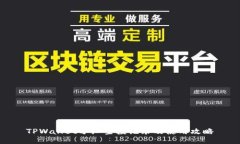 TPWallet分红空投记录及使用