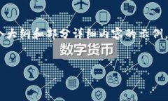 注意：由于具体内容过长