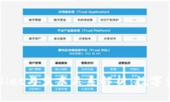 井底一沙TPWallet与京东关系