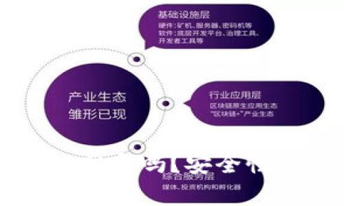 比特币钱包能放网盘吗？安全性与风险全面分析