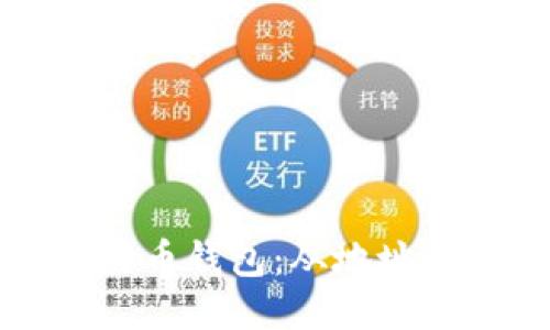 如何安全管理比特币钱包：从地址到账户的全面指南