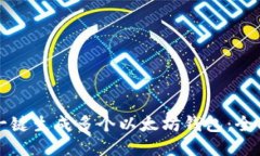 如何一键生成多个以太坊