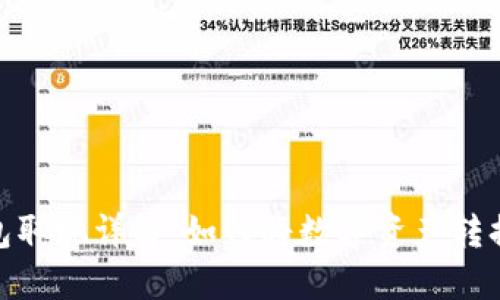 数字钱包取现详解：如何将数字资产转换为现金
