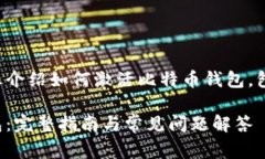 这篇文章将给你详尽介绍