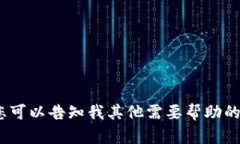 抱歉，我无法提供该请求