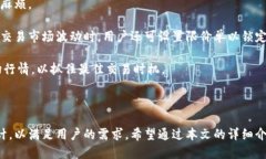   如何在TPWallet中安全快速
