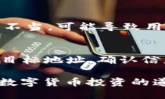 如何从TPWallet转币到交易所