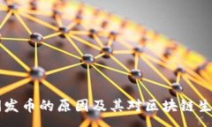 :```xmlTPWallet关闭发币的原