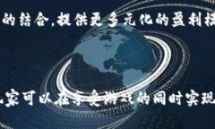    TP Wallet中的Mobox玩法全解