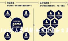 TPWallet矿工费详解：如何计