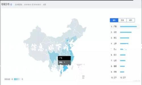 注意: 因为我无法实时获取最新信息，以下内容仅为辅助性的回答，无法完整反映最新情况。

### tpwallet出事了？深度分析其现状与未来