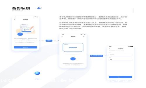 TPWallet转账备注教程：如何在TPWallet中添加转账备注