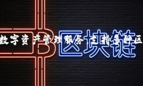 TPWallet的全名是“TPWallet，统筹不同区块链资产的数字钱包”。该钱包旨在为用户提供安全、便捷的数字资产管理服务，支持多种区块链和资产类型。它是一个集成了多种功能的通用数字钱包，可以用于存储、转账和交易各类加密货币。

如果您需要更详细的信息，比如TPWallet的功能、特色、使用方法等，请告诉我！