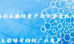   IM钱包与TPWallet币的兼容