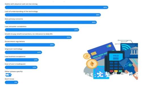 如何将ETH转账到TP Wallet：完整操作指南