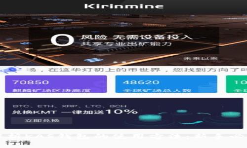 深入解析KAS钱包的使用方法：新手必看指南