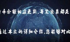 理解比特币钱包与余额的