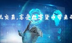 :如何将NO钱包中的USDT提现