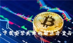 华为手机钱包下载安装失