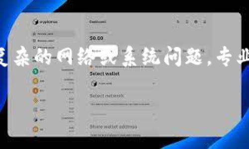 如何搭建Litecoin钱包节点：详尽指南与常见问题解答/
Litecoin钱包, 搭建节点, 加密货币, Litecoin/guanjianci

在加密货币的世界里，Litecoin（LTC）作为比特币的一种较早的衍生币种，已迅速赢得了用户的青睐。搭建一个Litecoin钱包节点不仅可以提升交易的私密性与安全性，还能为网络提供支持。本文将详细介绍如何搭建Litecoin钱包节点，包括所需的软件、硬件要求、搭建步骤和注意事项等。

什么是Litecoin钱包节点？
Litecoin钱包节点是运行Litecoin网络的一部分，用户通过节点参与到网络中的交易验证和区块生成。节点充当交易中心，帮助其他用户获取交易信息，并为Litecoin网络的安全提供支持。搭建Litecoin钱包节点的用户，可以通过本地方式持有其加密货币，而不是将其存储在交易所中。这种方式可以保障用户的私密性，减少对中心化系统的依赖。

搭建Litecoin钱包节点的硬件要求
要想顺利搭建Litecoin钱包节点，首先需要确保你的硬件满足基本的要求：
ul
    listrong处理器：/strong至少双核的处理器，以保证良好的运行速度。/li
    listrong内存：/strong建议至少4GB RAM，8GB或更高的内存将带来更好的性能。/li
    listrong存储：/strongLitecoin区块链的大小会随着时间增加，至少需要50GB的可用硬盘空间，SSD硬盘会更快。/li
    listrong网络：/strong稳定的网络连接，带宽最好在2Mbps以上。/li
/ul

搭建Litecoin钱包节点的软件要求
除了硬件，您还需要安装相应的软件环境。Litecoin的核心客户端是官方提供的核心软件，可以在Litecoin的官方网站免费下载。以下是一些软件的要求：
ul
    listrong操作系统：/strongWindows、Linux或者macOS均可，建议使用64位系统。/li
    listrongLitecoin核心客户端：/strong请确认您下载的是最新版本的Litecoin核心客户端。/li
    listrong防火墙与网络设置：/strong确保持设备的防火墙对所需端口开放，以便节点可以接收和发送数据。/li
/ul

搭建Litecoin钱包节点的步骤
搭建Litecoin钱包节点的过程相对简单，但需耐心。以下是详细步骤：
ol
    listrong下载Litecoin核心：/strong访问Litecoin官方网站，下载最新版本的Litecoin核心客户端。/li
    listrong安装Litecoin核心：/strong根据操作系统的不同，安装程序会有所不同。遵循提示完成安装。/li
    listrong创建钱包：/strong启动Litecoin核心客户端，创建一个新的钱包。系统会生成一个助记词，务必记录并保存好。/li
    listrong配置节点：/strong在Litecoin核心客户端中，找到设置选项，配置节点相关参数，包括端口号码、资金接受设置等。/li
    listrong下载区块链数据：/strong节点首次启动时会开始下载整个Litecoin历史区块链，这可能需要较长的时间，取决于网络速度。/li
    listrong启动节点：/strong确保您的防火墙对Litecoin核心客户端的端口开放，然后开启节点。可以在软件中查看节点的同步进度。/li
    listrong备份钱包文件：/strong务必定期备份钱包文件，确保用户的资金安全。/li
/ol

搭建Litecoin钱包节点的注意事项
在搭建Litecoin钱包节点的过程中，需要注意以下几点：
ul
    listrong安全性：/strong确保电脑环境安全，避免将钱包节点安装在公共网络中。/li
    listrong更新软件：/strong经常检查并更新Litecoin核心客户端，以确保获取最新的安全补丁和功能。/li
    listrong保持节点在线：/strong尽量保持节点在线状态，以帮助网络稳定和维护自己的节点，避免中断服务。/li
/ul

常见问题解答
问题一：为什么我要搭建Litecoin钱包节点？
搭建Litecoin钱包节点的一个主要原因是增加隐私和控制权。通过自己的节点，用户不必依赖第三方服务，如交易所或钱包服务商。这样，可以避免潜在的风险，包括交易所非法冻结资产或遭受黑客攻击。此外，节点可以参与网络共识过程，通过验证交易和生成新区块，用户可以获得交易费用与奖励，支持Litecoin网络的健康运作。

问题二：搭建Litecoin节点需要多少带宽？
Litecoin节点对网络带宽的要求并不算高，但为了良好的性能和稳定性，建议提供至少2Mbps的上行和下行带宽。下载区块链数据时，带宽会被占用，但在节点同步后，带宽使用率会显著降低。保持一个持续在线的节点，可以更好的为Litecoin网络提供服务，增加网络的稳定性。

问题三：我该如何备份Litecoin钱包？
备份Litecoin钱包至关重要，因为任何意外情况都可能导致资金损失。Litecoin钱包备份一般包括两个步骤：首先，在Litecoin核心客户端中找到“文件”菜单，选择“备份钱包”选项，并在安全的地方保存备份文件。建立定期备份的习惯，以保持钱包文件的安全。

问题四：我可以在移动设备上搭建Litecoin节点吗？
搭建Litecoin节点通常需要较强的硬件和网络支持，因此在移动设备上搭建节点并不常见。尽管有一些轻量级的Litecoin钱包应用可以在移动设备上使用，但完整节点建议还是在桌面或者服务器上执行，这样可以更好地管理资源和区块链数据。

问题五：如何解决Litecoin节点同步慢的问题？
如果Litecoin节点同步速度很慢，可能是由多种原因造成的。首先，检查网络连接，确保没有速度限制。其次，使用SSD硬盘代替传统HDD，SSD能显著加快读写速度，从而提高节点同步速度。此外，保持节点软件更新也是保障节点快速同步的重要因素。

问题六：我需要专业的技术支持来搭建Litecoin节点吗？
对于大多数用户而言，搭建Litecoin钱包节点并不需要深厚的技术知识。只要遵循官方的指南和步骤，大多数用户都能完成基本的节点搭建。但是，如果遇到更复杂的网络或系统问题，专业的技术支持确实能够节省时间和避免错误。

通过以上内容，您应该对搭建Litecoin钱包节点有了全面的了解。如果您有兴趣，赶快动手来为Litecoin网络贡献力量吧！