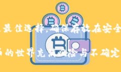    如何解决TPWallet私钥未收