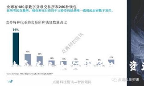 TPWallet手续费详解：如何降低数字资产交易成本
