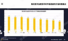 易用轻钱包开发指南：以
