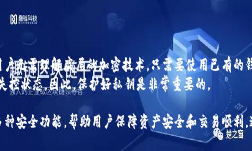 wuzi如何解决错误的比特币钱包地址问题：云币网用户指南/wuzi

比特币钱包, 云币网, 加密货币, 钱包地址错误/guanjianci

随着比特币和其他加密货币的广泛应用，越来越多的人参与到数字货币交易中。在这个过程中，钱包地址的正确性显得尤为重要，尤其是在像云币网这样的大型交易平台上。如果您不小心输错了比特币钱包地址，可能会导致资金的永久损失。本文旨在为云币网的用户提供详细的指导，帮助您理解如何应对这个问题，并提升您的数字货币使用安全性。

错误比特币钱包地址的影响
比特币钱包地址是进行比特币交易的基础，每个地址都是唯一的，类似于您的银行账户号码。当您发送比特币到一个错误的地址时，这笔交易就像是寄错了包裹一样，资金将永远无法到账。这是因为比特币的架构是去中心化的，交易一旦确认就无法逆转。无论是由于输入错误，还是复制粘贴时选择了错误的内容，这些操作都可能导致资金的损失。

如何避免输错比特币钱包地址
为了避免输错比特币钱包地址，用户可以采取以下几种预防措施：
ul
  listrong仔细检查地址：/strong在发送比特币之前，一定要仔细检查您输入的钱包地址，确保没有任何错误。/li
  listrong使用二维码扫描：/strong许多钱包和交易平台都支持二维码，扫描二维码可以有效避免输入错误。/li
  listrong小额测试转账：/strong在进行大额转账之前，可以先进行小额转账以验证地址的正确性。/li
  listrong存储记录：/strong将常用的比特币钱包地址保存到安全的地方，方便随时查阅和使用。/li
/ul

如果已经输错了地址，该如何处理？
如果您发现自己已经将比特币转错了地址，首先要做的就是保持冷静。这里有几个步骤可以尝试：
ul
  listrong确认交易状态：/strong登录云币网，查看您的交易历史，确认该笔交易是否已经确认。一旦确认了交易，资金几乎无法找回。/li
  listrong联系钱包地址的持有人：/strong如果您转账的地址属于其他人，可以尝试联系他们进行协商，看看是否能够找回您转入的比特币。/li
  listrong寻求专业帮助：/strong一些区块链的恢复服务可以帮助您恢复错误转账的资金，但这通常是收费服务。/li
/ul

云币网与比特币交易的安全性
云币网作为一家大型交易平台，为用户提供了多种安全保障措施，以降低用户在交易过程中的风险，包括：
ul
  listrong多重身份验证：/strong启用双重身份验证可以额外保护您的账户，避免账户被盗。/li
  listrong冷存储技术：/strong大部分用户资产存放在冷钱包中，保障资产安全。/li
  listrong交易监控：/strong技术监控系统实时监测异常交易，保障用户资产安全。/li
/ul

比特币钱包的选择与管理
选择一个安全性高、用户友好的比特币钱包是确保资金安全的重要一环。比特币钱包主要分为热钱包和冷钱包：
ul
  listrong热钱包：/strong适合频繁交易，使用便捷，但在安全性上相对较低。/li
  listrong冷钱包：/strong适合长期存储比特币，安全性高，但取款时需要一定的操作时间。/li
/ul
无论选择何种类型的钱包，用户都应定期备份钱包并更新软件，增强安全性。同时，最好避免在不知名的设备或网络下进行交易，以保护您的隐私和财务安全。

存储比特币的最佳实践
存储比特币的安全性不仅依赖于钱包的选择，也与用户的操作习惯密切相关。以下是一些存储比特币的最佳实践：
ul
  listrong定期备份：/strong定期备份您的钱包文件，以防丢失或损坏。/li
  listrong保持软件更新：/strong确保使用的比特币钱包软件是最新版本，以获取最新的安全更新。/li
  listrong选择强密码：/strong为钱包设置强密码，并定期更换。/li
/ul

相关问题探讨

1. 比特币交易确认时间一般多长？
比特币交易的确认时间通常取决于网络的拥堵程度。一笔交易必须经过矿工的确认，通常情况下，交易在1到10分钟之间被确认。但是，在网络极度繁忙的情况下，确认时间可能会延长。
此外，您所支付的矿工费也会影响交易的速度。如果您选择了较低的矿工费，矿工可能优先处理那些支付更高费用的交易。为了提高交易被确认的速度，建议用户在网络繁忙时，提高矿工费。

2. 资金转入失误后如何查看交易状态？
如果您将比特币转入错误地址，可以通过区块链浏览器来查看交易状态。区块链浏览器是一个公开的数据库，可以查询到比特币的每一笔交易。输入您的交易哈希或目标地址，就可以看到交易状态。
如果确认交易已成功，且无误地转入错误地址，那么找回资金的希望非常渺茫。在这种情况下，可以尝试联系该地址的拥有者。

3. 如何确保云币网交易过程的安全？
确保云币网交易安全的关键在于保护您的账户信息和保持警惕。您可以采取如下措施：使用强密码，启用双重身份验证，定期检查账户的交易记录，提升您的安全意识以及不下载来源不明的软件或文件。
同时，云币网本身也会定期进行安全维护和升级，以降低安全隐患，建议用户遵循其官方的安全提示。

4. 怎样找回错误转账的比特币？
找回错误转账的比特币通常是一个极具挑战的过程，因为比特币交易是不可逆转的。一旦确认，资金就无法被发送者找回。ただし、最初に転送したアドレスの持ち主に連絡して援助を求めることができます。各取引所がБЛと会話を持つ可能性は低いですが、問い合わせてみる価値があります。

5. 买卖比特币是否安全？
买卖比特币仍然是市场上相对安全的投资方式，但由于市场波动性大，投资者需保持警惕。建议用户在专业的交易平台上进行交易，并采取安全措施来维护自己的资产。
此外，在进行比特币交易时，投资者务必要了解相关法律法规，确保遵循当地的法律，并且根据自身的风险承受能力投资。

6. 比特币钱包地址如何生成？
比特币钱包地址是通过私钥得到的，通常通过加密算法生成。用户可以使用各种比特币钱包软件来生成自己的地址，生成过程虽然很复杂，但大多数用户无需理解底层的加密技术，只需要使用已有的钱包软件就可以。
钱包生成地址时，会生成一对公钥和私钥，公钥可以看作您可以分享给其他人的地址，而私钥必须保密。如果您的私钥被他人知晓，您的比特币将处于失控状态。因此，保护好私钥是非常重要的。

总结：比特币作为一种去中心化的数字货币，其交易的不可逆转性要求用户特别注意钱包地址的准确性。云币网作为较为安全的交易平台，也提供了多种安全功能，帮助用户保障资产安全和交易顺利。通过本文的详细介绍，用户可以了解常见的问题及其解决方案，从而更好地进行比特币交易和管理。