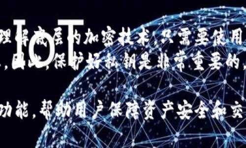 wuzi如何解决错误的比特币钱包地址问题：云币网用户指南/wuzi

比特币钱包, 云币网, 加密货币, 钱包地址错误/guanjianci

随着比特币和其他加密货币的广泛应用，越来越多的人参与到数字货币交易中。在这个过程中，钱包地址的正确性显得尤为重要，尤其是在像云币网这样的大型交易平台上。如果您不小心输错了比特币钱包地址，可能会导致资金的永久损失。本文旨在为云币网的用户提供详细的指导，帮助您理解如何应对这个问题，并提升您的数字货币使用安全性。

错误比特币钱包地址的影响
比特币钱包地址是进行比特币交易的基础，每个地址都是唯一的，类似于您的银行账户号码。当您发送比特币到一个错误的地址时，这笔交易就像是寄错了包裹一样，资金将永远无法到账。这是因为比特币的架构是去中心化的，交易一旦确认就无法逆转。无论是由于输入错误，还是复制粘贴时选择了错误的内容，这些操作都可能导致资金的损失。

如何避免输错比特币钱包地址
为了避免输错比特币钱包地址，用户可以采取以下几种预防措施：
ul
  listrong仔细检查地址：/strong在发送比特币之前，一定要仔细检查您输入的钱包地址，确保没有任何错误。/li
  listrong使用二维码扫描：/strong许多钱包和交易平台都支持二维码，扫描二维码可以有效避免输入错误。/li
  listrong小额测试转账：/strong在进行大额转账之前，可以先进行小额转账以验证地址的正确性。/li
  listrong存储记录：/strong将常用的比特币钱包地址保存到安全的地方，方便随时查阅和使用。/li
/ul

如果已经输错了地址，该如何处理？
如果您发现自己已经将比特币转错了地址，首先要做的就是保持冷静。这里有几个步骤可以尝试：
ul
  listrong确认交易状态：/strong登录云币网，查看您的交易历史，确认该笔交易是否已经确认。一旦确认了交易，资金几乎无法找回。/li
  listrong联系钱包地址的持有人：/strong如果您转账的地址属于其他人，可以尝试联系他们进行协商，看看是否能够找回您转入的比特币。/li
  listrong寻求专业帮助：/strong一些区块链的恢复服务可以帮助您恢复错误转账的资金，但这通常是收费服务。/li
/ul

云币网与比特币交易的安全性
云币网作为一家大型交易平台，为用户提供了多种安全保障措施，以降低用户在交易过程中的风险，包括：
ul
  listrong多重身份验证：/strong启用双重身份验证可以额外保护您的账户，避免账户被盗。/li
  listrong冷存储技术：/strong大部分用户资产存放在冷钱包中，保障资产安全。/li
  listrong交易监控：/strong技术监控系统实时监测异常交易，保障用户资产安全。/li
/ul

比特币钱包的选择与管理
选择一个安全性高、用户友好的比特币钱包是确保资金安全的重要一环。比特币钱包主要分为热钱包和冷钱包：
ul
  listrong热钱包：/strong适合频繁交易，使用便捷，但在安全性上相对较低。/li
  listrong冷钱包：/strong适合长期存储比特币，安全性高，但取款时需要一定的操作时间。/li
/ul
无论选择何种类型的钱包，用户都应定期备份钱包并更新软件，增强安全性。同时，最好避免在不知名的设备或网络下进行交易，以保护您的隐私和财务安全。

存储比特币的最佳实践
存储比特币的安全性不仅依赖于钱包的选择，也与用户的操作习惯密切相关。以下是一些存储比特币的最佳实践：
ul
  listrong定期备份：/strong定期备份您的钱包文件，以防丢失或损坏。/li
  listrong保持软件更新：/strong确保使用的比特币钱包软件是最新版本，以获取最新的安全更新。/li
  listrong选择强密码：/strong为钱包设置强密码，并定期更换。/li
/ul

相关问题探讨

1. 比特币交易确认时间一般多长？
比特币交易的确认时间通常取决于网络的拥堵程度。一笔交易必须经过矿工的确认，通常情况下，交易在1到10分钟之间被确认。但是，在网络极度繁忙的情况下，确认时间可能会延长。
此外，您所支付的矿工费也会影响交易的速度。如果您选择了较低的矿工费，矿工可能优先处理那些支付更高费用的交易。为了提高交易被确认的速度，建议用户在网络繁忙时，提高矿工费。

2. 资金转入失误后如何查看交易状态？
如果您将比特币转入错误地址，可以通过区块链浏览器来查看交易状态。区块链浏览器是一个公开的数据库，可以查询到比特币的每一笔交易。输入您的交易哈希或目标地址，就可以看到交易状态。
如果确认交易已成功，且无误地转入错误地址，那么找回资金的希望非常渺茫。在这种情况下，可以尝试联系该地址的拥有者。

3. 如何确保云币网交易过程的安全？
确保云币网交易安全的关键在于保护您的账户信息和保持警惕。您可以采取如下措施：使用强密码，启用双重身份验证，定期检查账户的交易记录，提升您的安全意识以及不下载来源不明的软件或文件。
同时，云币网本身也会定期进行安全维护和升级，以降低安全隐患，建议用户遵循其官方的安全提示。

4. 怎样找回错误转账的比特币？
找回错误转账的比特币通常是一个极具挑战的过程，因为比特币交易是不可逆转的。一旦确认，资金就无法被发送者找回。ただし、最初に転送したアドレスの持ち主に連絡して援助を求めることができます。各取引所がБЛと会話を持つ可能性は低いですが、問い合わせてみる価値があります。

5. 买卖比特币是否安全？
买卖比特币仍然是市场上相对安全的投资方式，但由于市场波动性大，投资者需保持警惕。建议用户在专业的交易平台上进行交易，并采取安全措施来维护自己的资产。
此外，在进行比特币交易时，投资者务必要了解相关法律法规，确保遵循当地的法律，并且根据自身的风险承受能力投资。

6. 比特币钱包地址如何生成？
比特币钱包地址是通过私钥得到的，通常通过加密算法生成。用户可以使用各种比特币钱包软件来生成自己的地址，生成过程虽然很复杂，但大多数用户无需理解底层的加密技术，只需要使用已有的钱包软件就可以。
钱包生成地址时，会生成一对公钥和私钥，公钥可以看作您可以分享给其他人的地址，而私钥必须保密。如果您的私钥被他人知晓，您的比特币将处于失控状态。因此，保护好私钥是非常重要的。

总结：比特币作为一种去中心化的数字货币，其交易的不可逆转性要求用户特别注意钱包地址的准确性。云币网作为较为安全的交易平台，也提供了多种安全功能，帮助用户保障资产安全和交易顺利。通过本文的详细介绍，用户可以了解常见的问题及其解决方案，从而更好地进行比特币交易和管理。