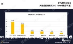 2023年最佳BTC比特币钱包
