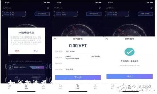 如何挑选最佳手机比特币钱包：全面指南
