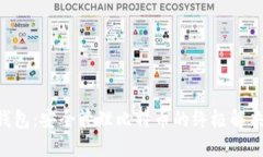 JXX钱包：安全管理比特币的终极解决方案