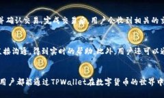   TPWallet官方下载1.4.0：安