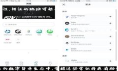   如何查询自己的比特币钱