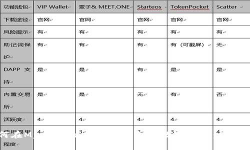 如何在My Token News上创建数字钱包：详细指南