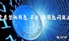在讨论“TP有没有假钱包”的问题之前，我们首先
