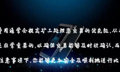 baioti如何安全有效地从比特币钱包中转出比特币