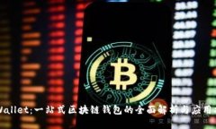 TPWallet：一站式区块链钱包的全面解析与应用指南