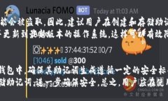   TPWallet与IM钱包助记词全