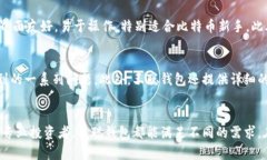    王者之选：深入解析比特币钱包王聪的优势与