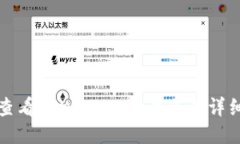 如何查看TPWallet账号及其详细信息