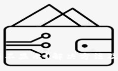 TPWallet余额不显示？解决方法及常见问题解析