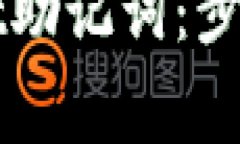 如何导出TPWallet助记词：步骤详解与注意事项