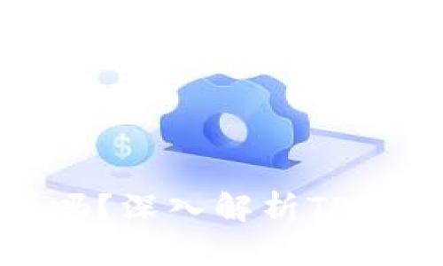 TPWallet卖币划算吗？深入解析TPWallet的优势与劣势