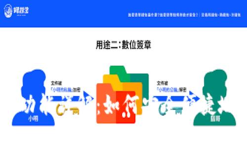 TPWallet指纹支付功能详解：如何安全便捷地进行数字资产交易