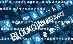   bying钱包官网：安全便捷的数字资产管理助手