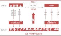  如何通过TPWallet将数字资