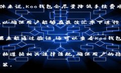 亜式標題探索Koo钱包：数