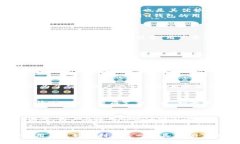 jiaotaiu钱包下载2021安卓最新版/jiaotaiu钱包,安卓钱