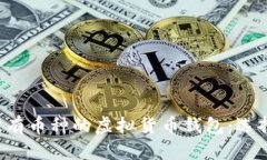全面解析支持所有币种的虚拟货币钱包：选择、